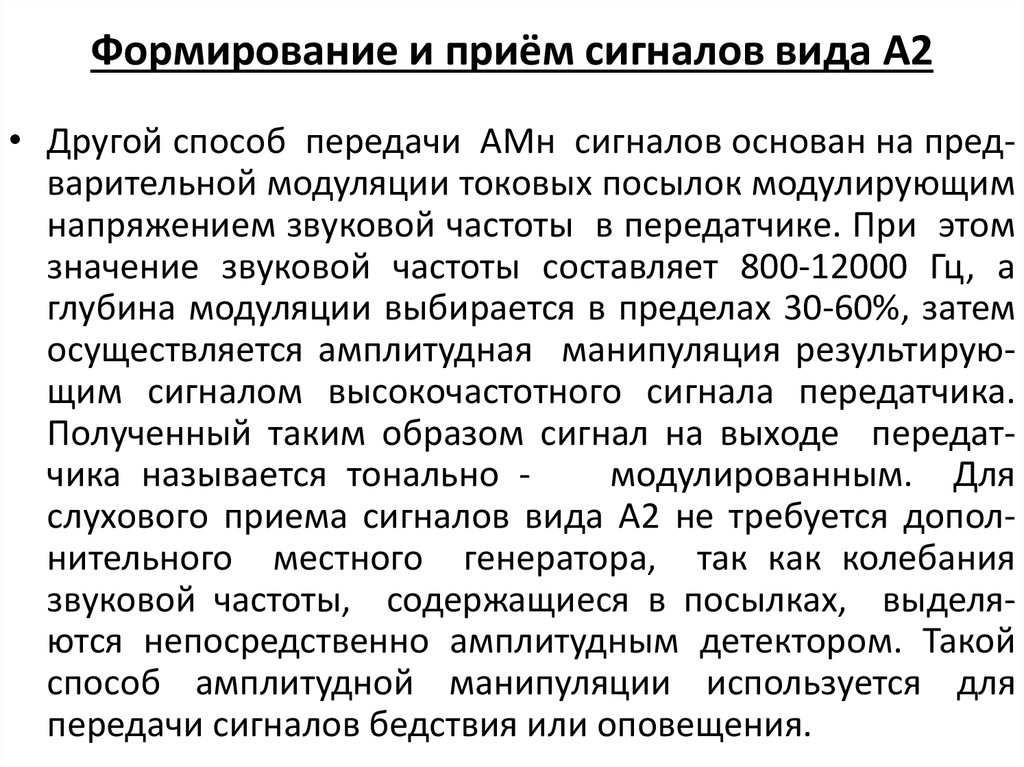 Прием сигнала. Методы приема сигналов. Прием радиосигнала. Разнесенный прием сигналов. Прием сигналов частоты и времени.