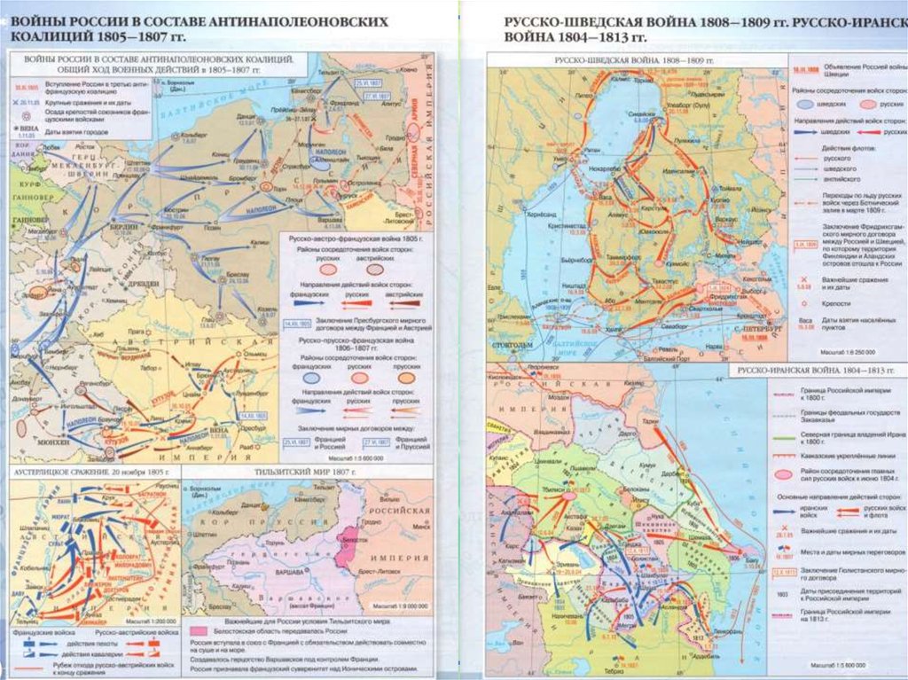 Русско шведская война контурная карта 7 класс история