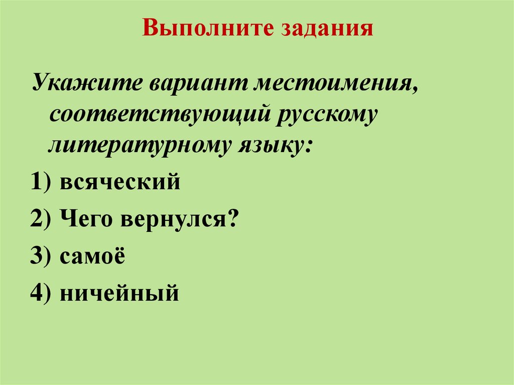 У глаголов определи грамматическую форму