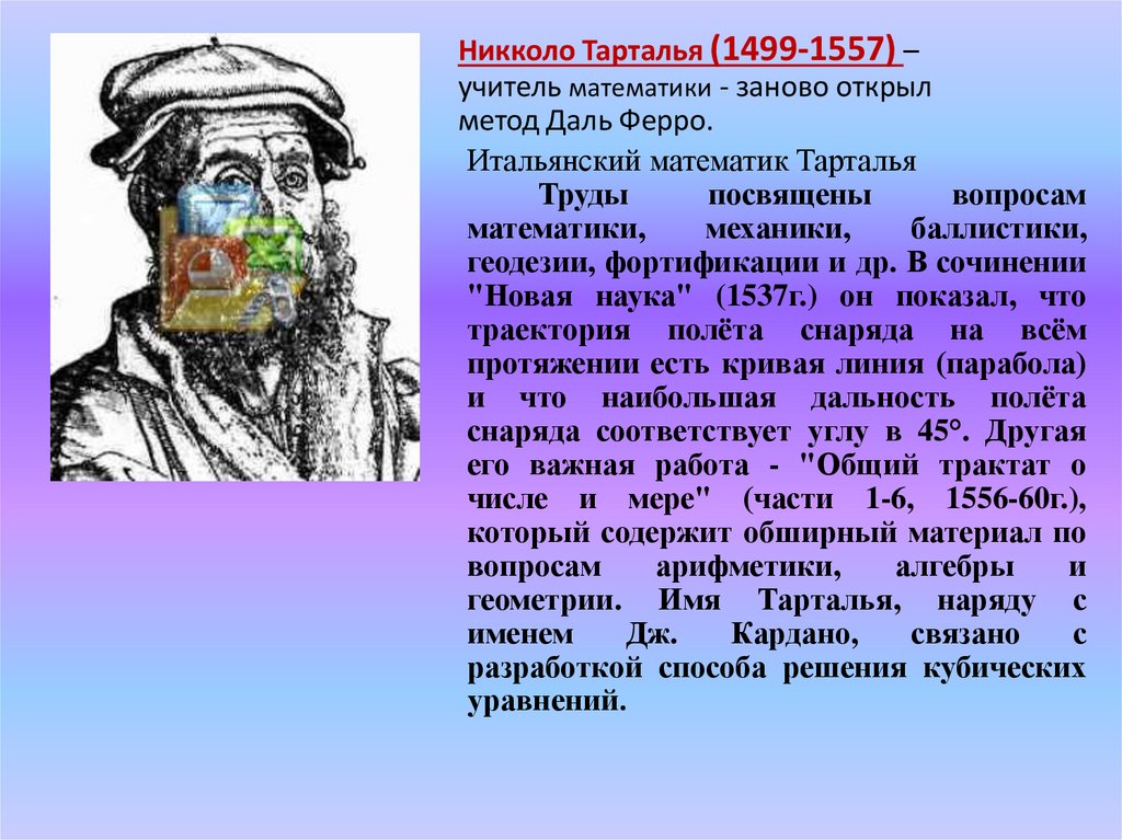 Геншин тарталья люмин 18. Тарталья. Гешн Тарталья. Тарталья гейншин. Генишн торталья.