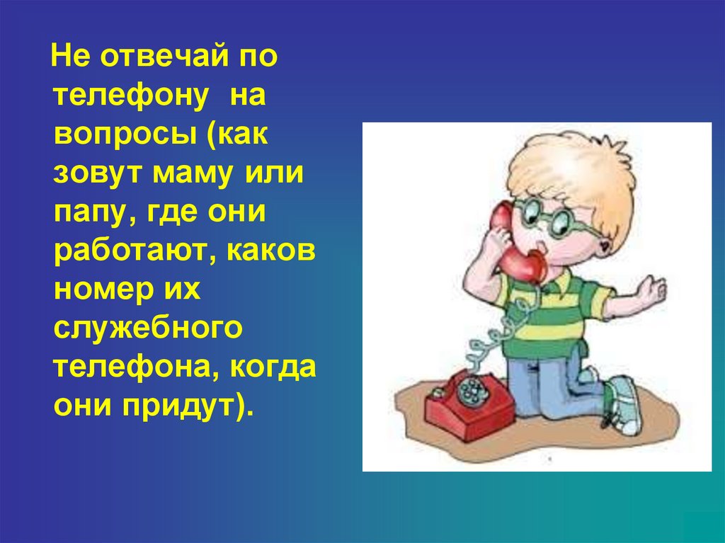 Ответь на телефон. Картинка незнакомец звонит по телефону. Разговор ребёнка с незнакомцем по телефону. Правила разговора по телефону с незнакомыми людьми. Ситуация для детей звонит по телефону.