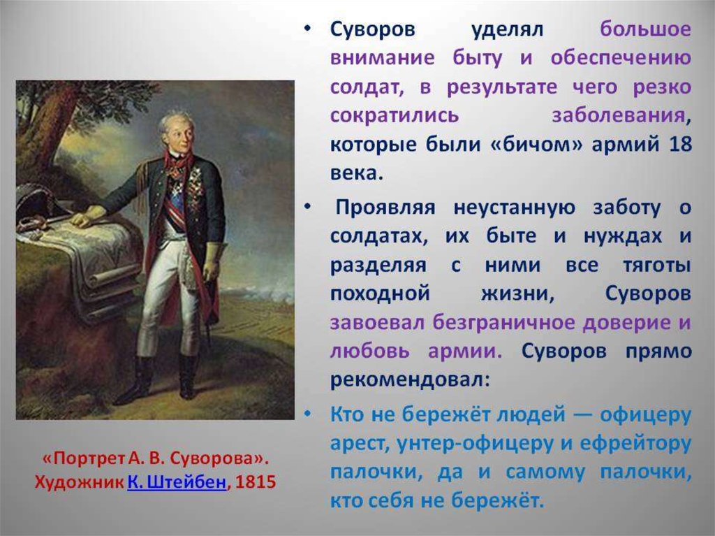 Имя великого полководца александра васильевича суворова сегодня носит военное училище в россии план