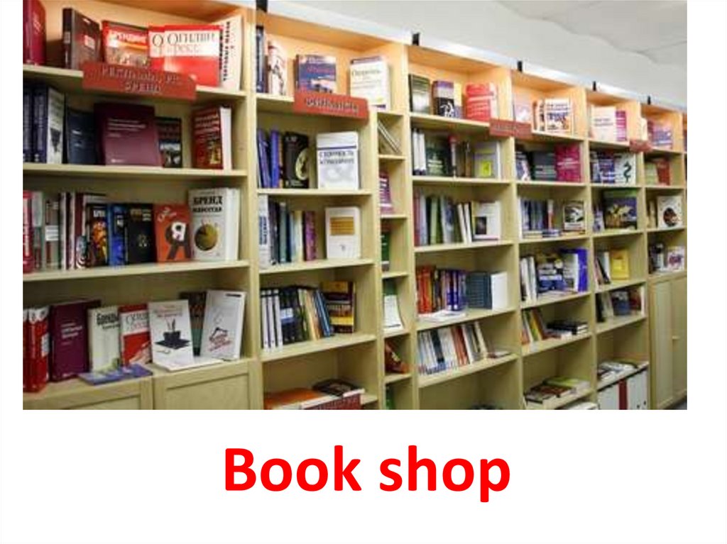 Книжный магазин брянск