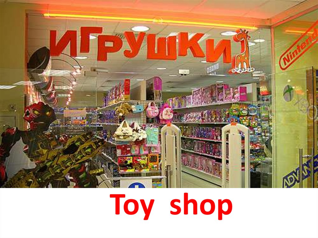 Магазин игрушек картинки. Магазин игрушек вывеска. Картинки для игры в магазин. Магазин игрушек картинка для детей.