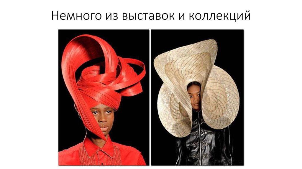 Немного из выставок и коллекций