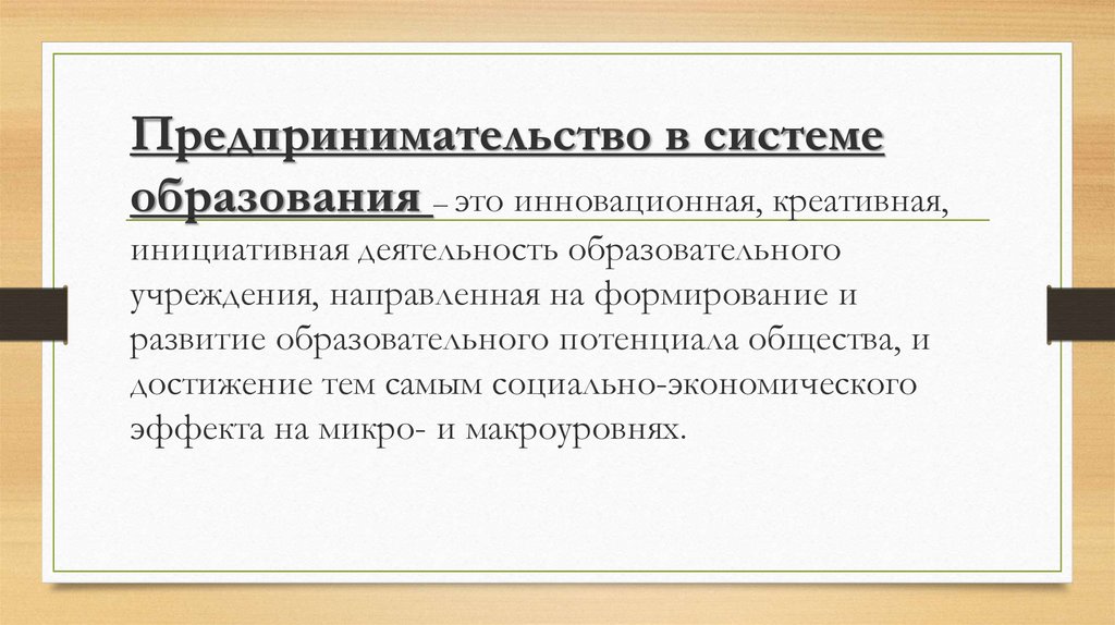 Предпринимательская деятельность без юридического лица