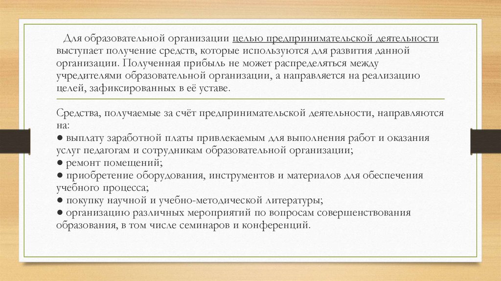 Предпринимательская деятельность без юридического лица