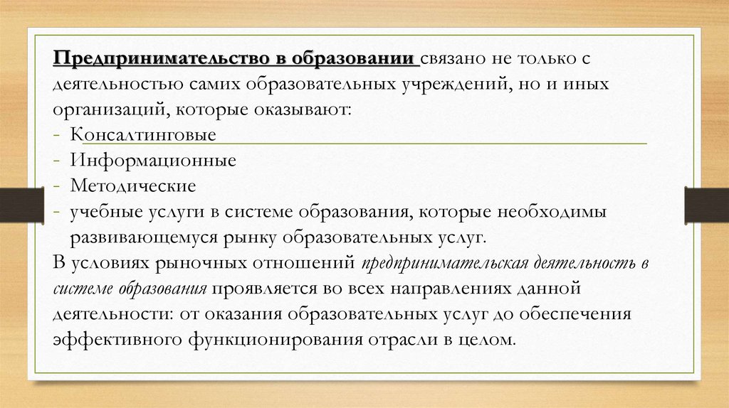 Предпринимательская деятельность без юридического лица