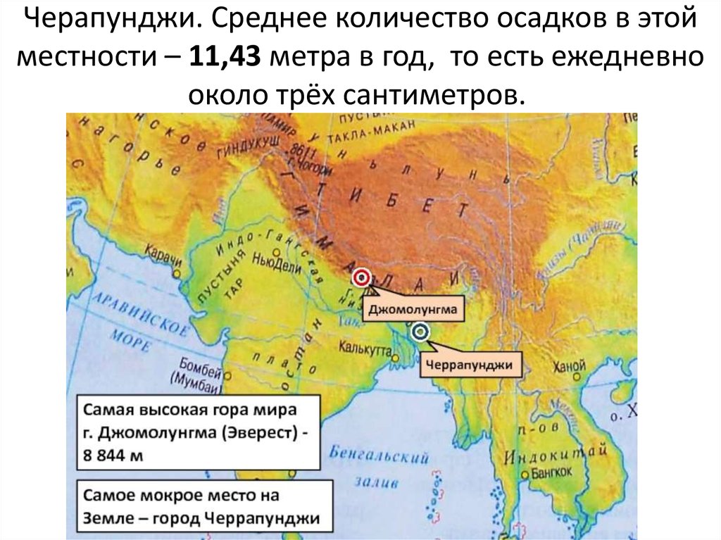 Эверест на карте россии где находится. Где находится гора Джомолунгма и Эверест на карте. Где находится гора Джомолунгма на контурной карте.