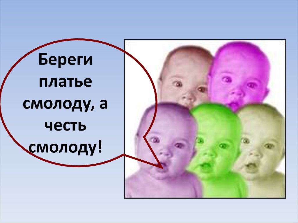 Не будь лапшой. Расти большой не будь лапшой. Поговорка маленькие детки маленькие бедки. Картинка расти большой не будь лапшой. Родился в рубашке картинка.