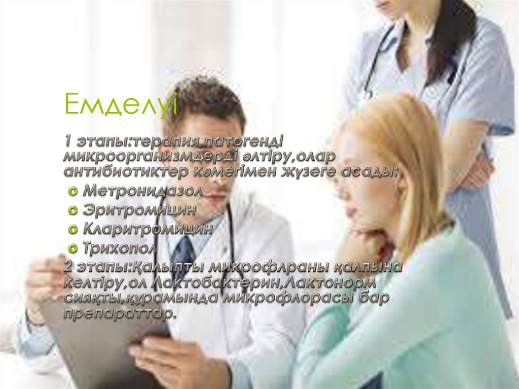 Емделуі
