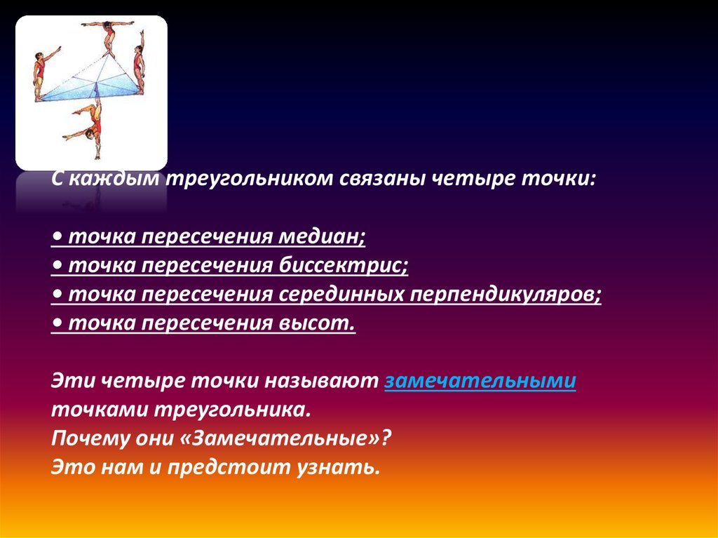 Свойства биссектрисы угла и серединного перпендикуляра к отрезку 8 класс презентация