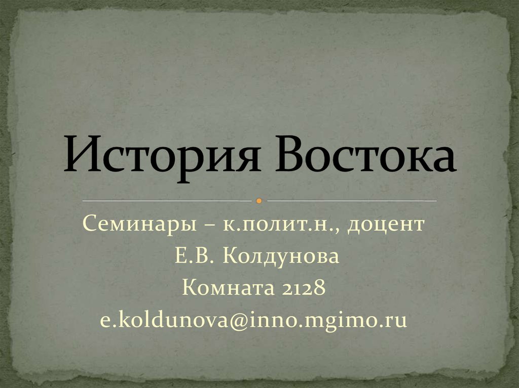 Живые традиции востока история 6 класс проект