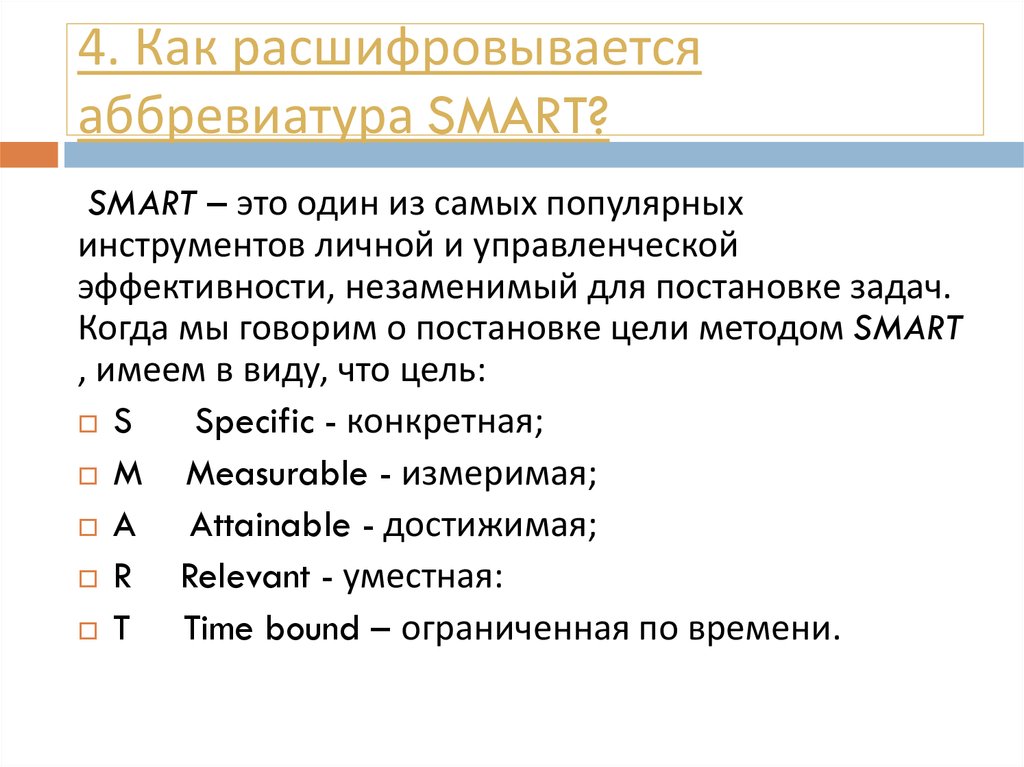 Covid расшифровка аббревиатуры. Как расшифровывается. Как расшифровывается аббревиатура. Расшифровка. Аббревиатуры служб.