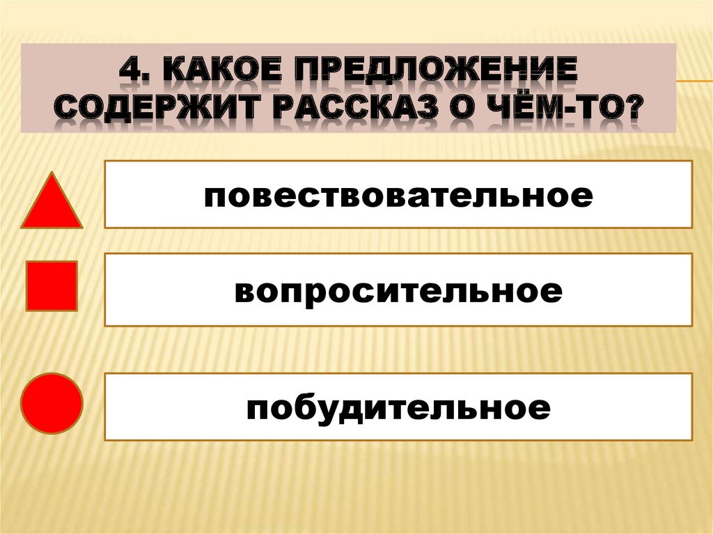 Какие предложения содержат информацию