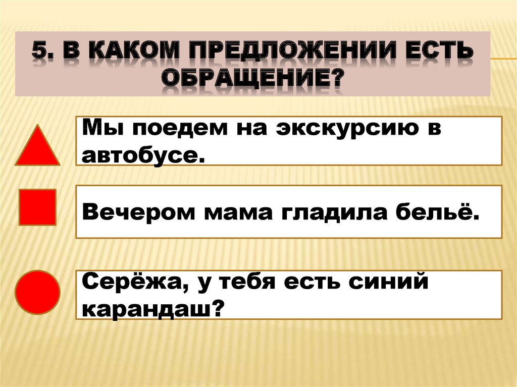 Какое из предложений будет соответствовать схеме