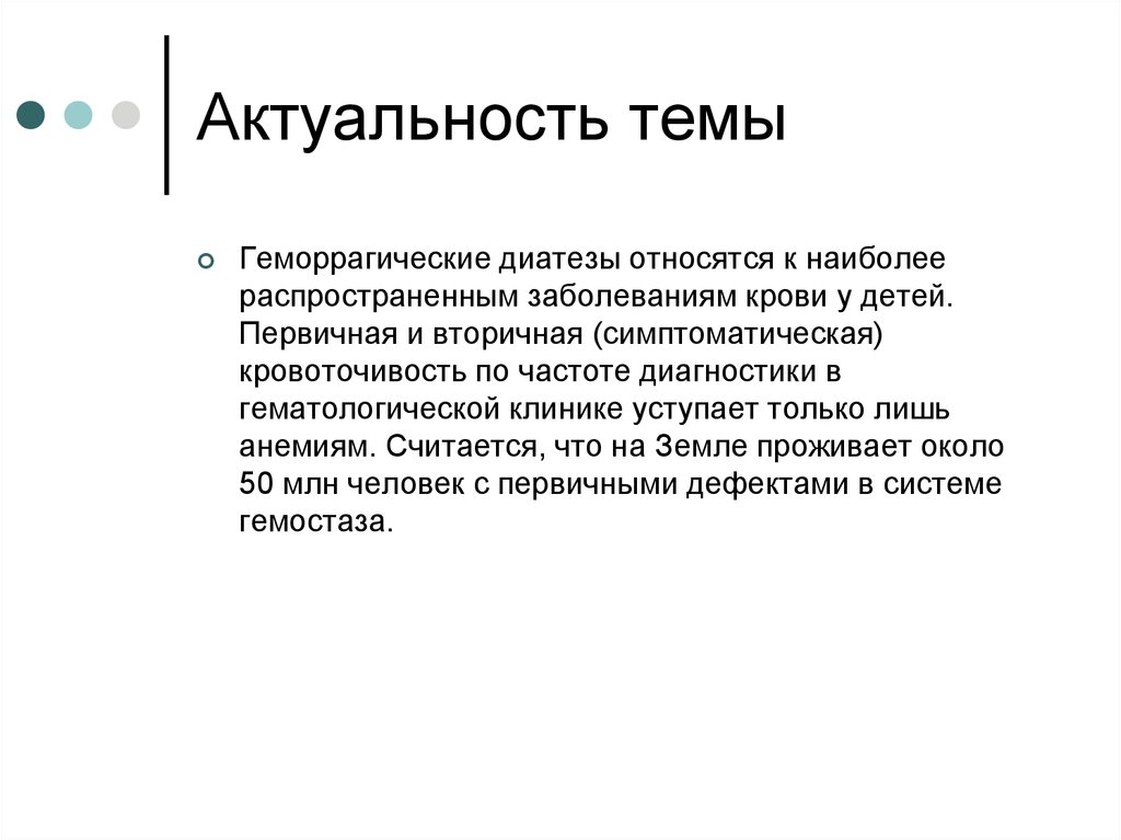 План сестринского ухода при геморрагическом васкулите