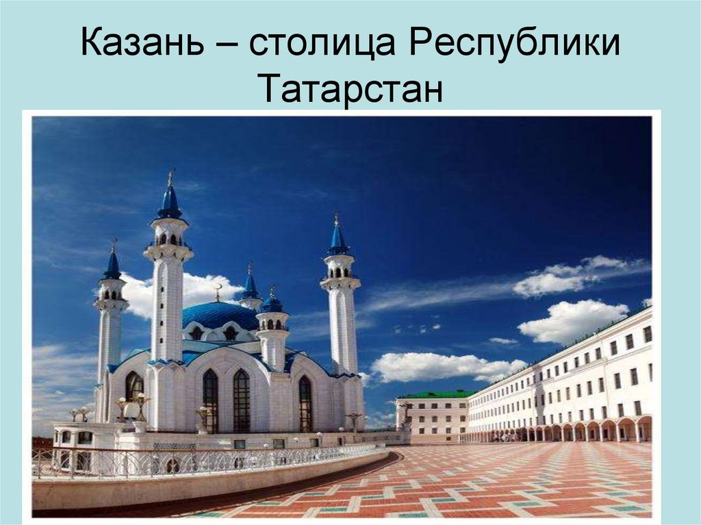 Проект казань республики татарстан