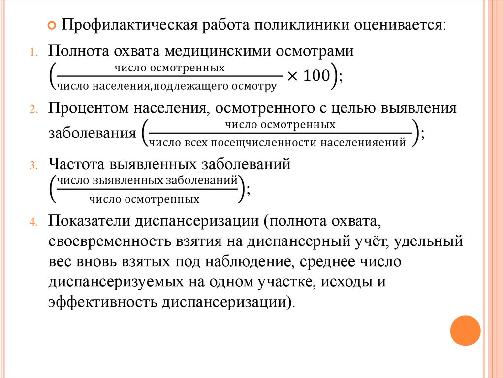 Презентация медико демографические показатели