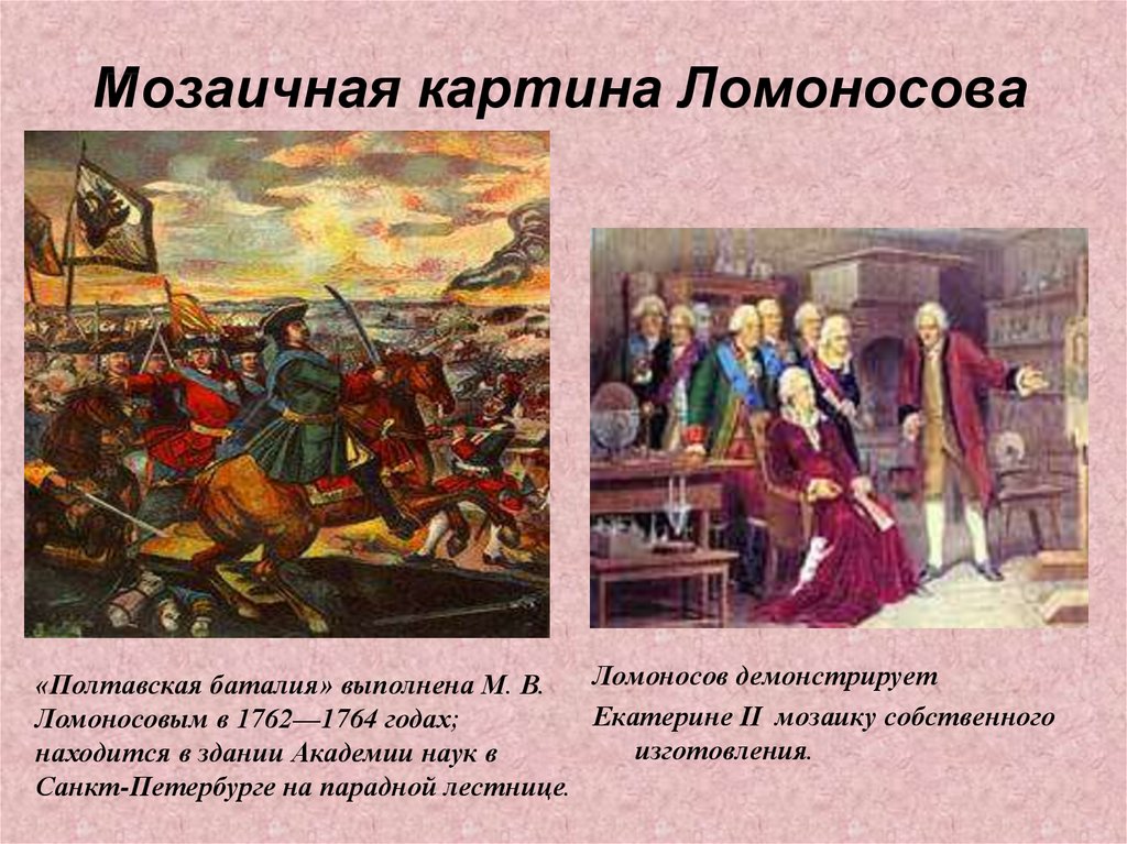 Ломоносовым было намечено разграничение знаменательных и служебных
