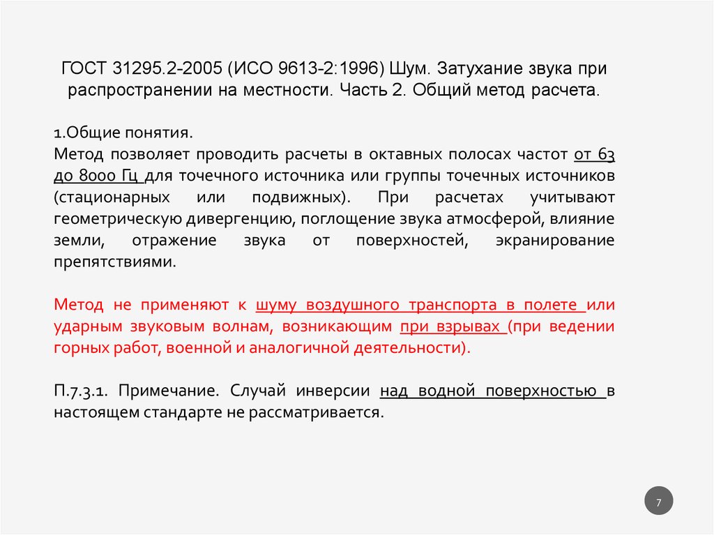 Договор на разработку проекта санитарно защитной зоны