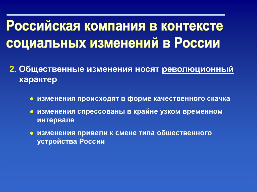 Теоретические аспекты управления организацией. Изменения носят характер. Управление организационными изменениями. Теоретические аспекты это. Теоретические аспекты слайд для презентации.