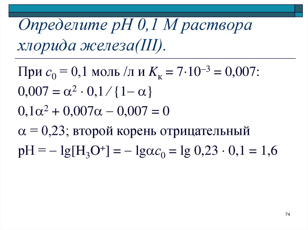 Водные растворы хлорида калия