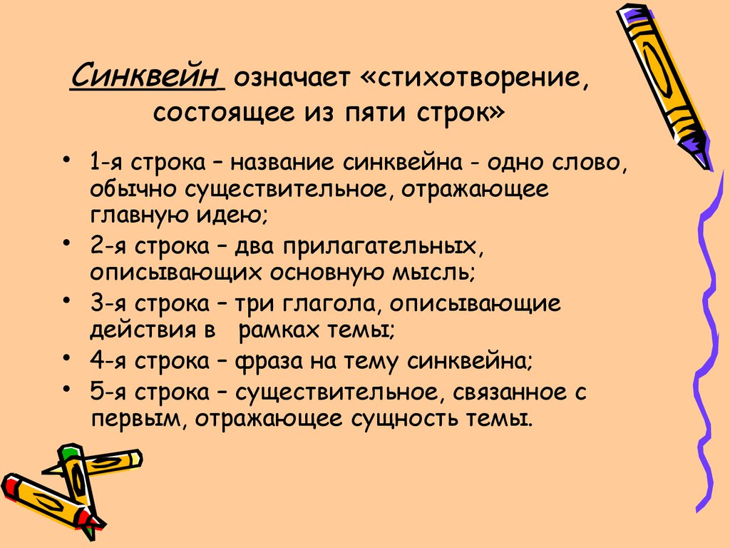 Что означает стихотворение