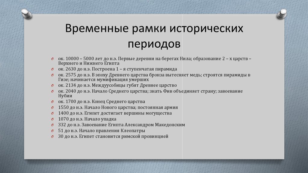 Определение временных рамок. Реализм временные рамки. Реализм в литературе временные рамки. Реализм временные рамки в России. Реализм хронологические рамки.