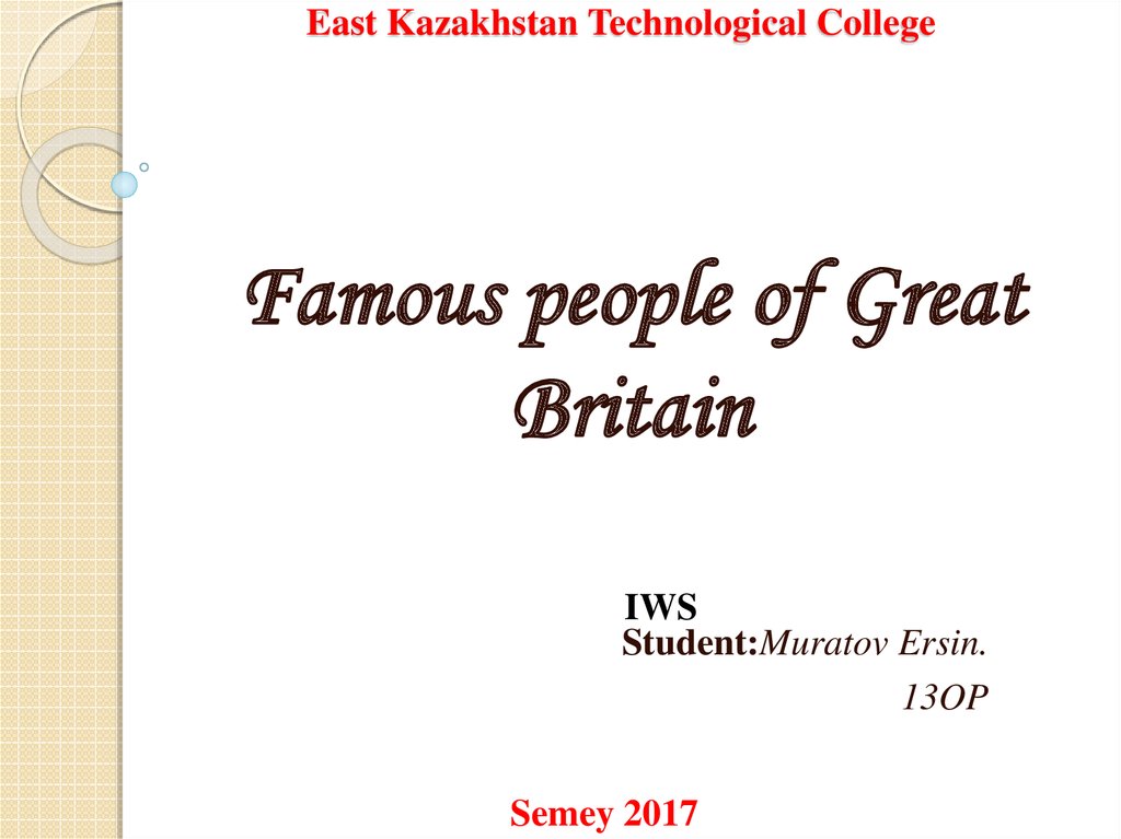 East Kazakhstan Technological College