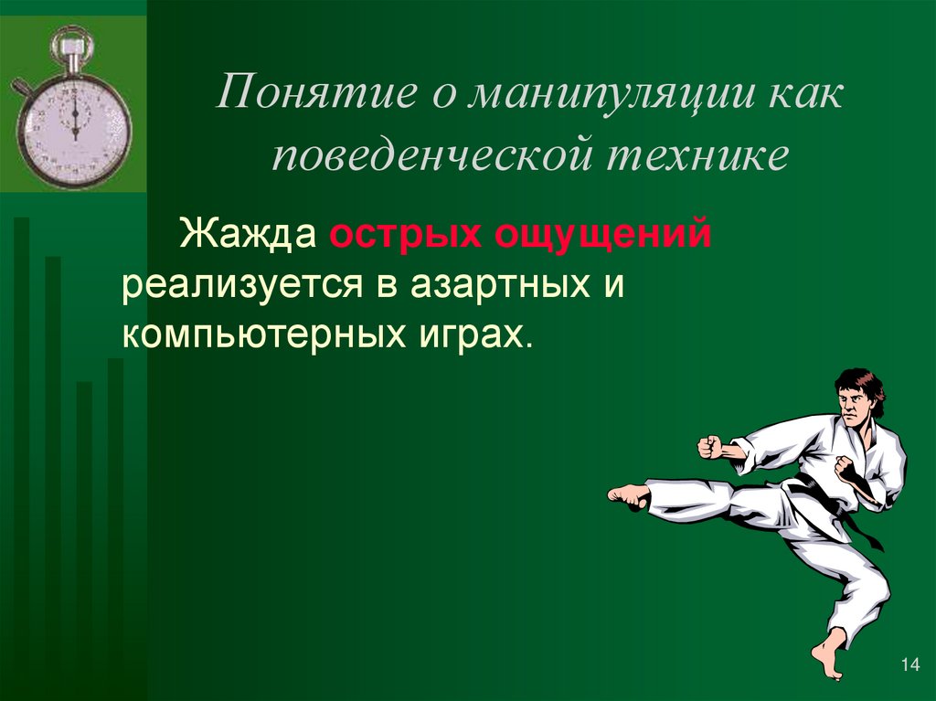 330 способов манипулирования. Понятие манипуляции. Психологическая манипуляция. Манипуляция это в психологии. Манипуляция это как.