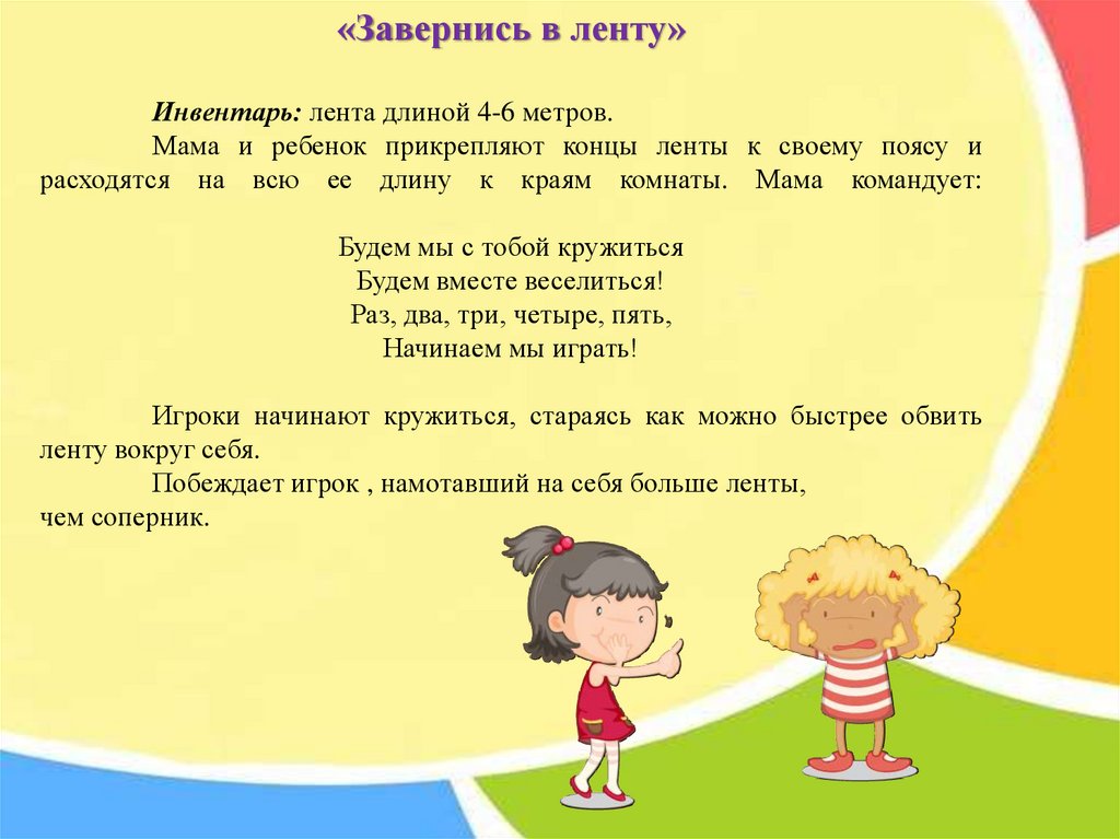 Условия пр. Родители послушать не хотите ли стих. Родители послушать не хотите ли стих