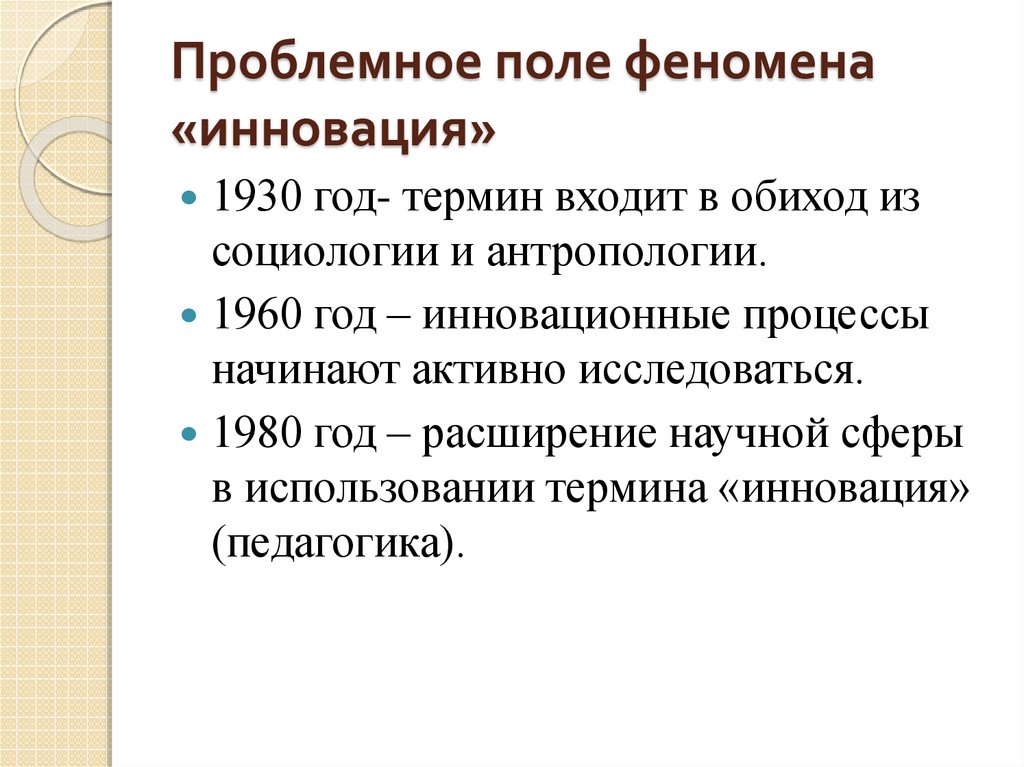 Что такое проблемное поле проекта