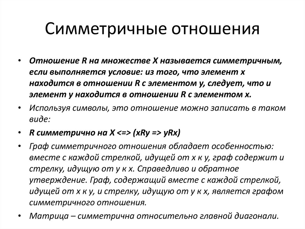 Почему отношения стали