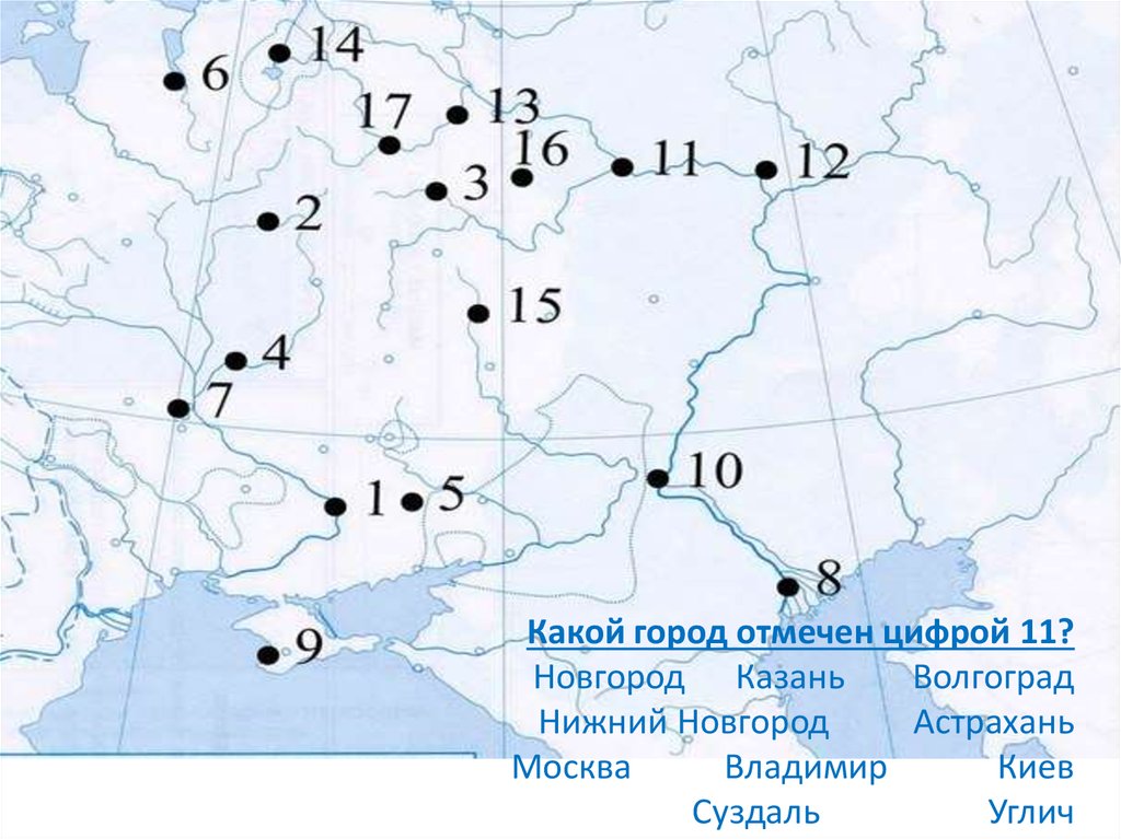 Города миллионеры на контурной карте 8 класс. Ильмень озеро на карте контурной карте. Озеро Ильмень на контурной карте. Киев на контурной карте. Озеро Ильмень на карте.