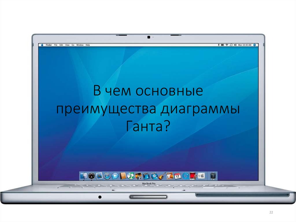 В чем основные преимущества диаграммы Ганта?