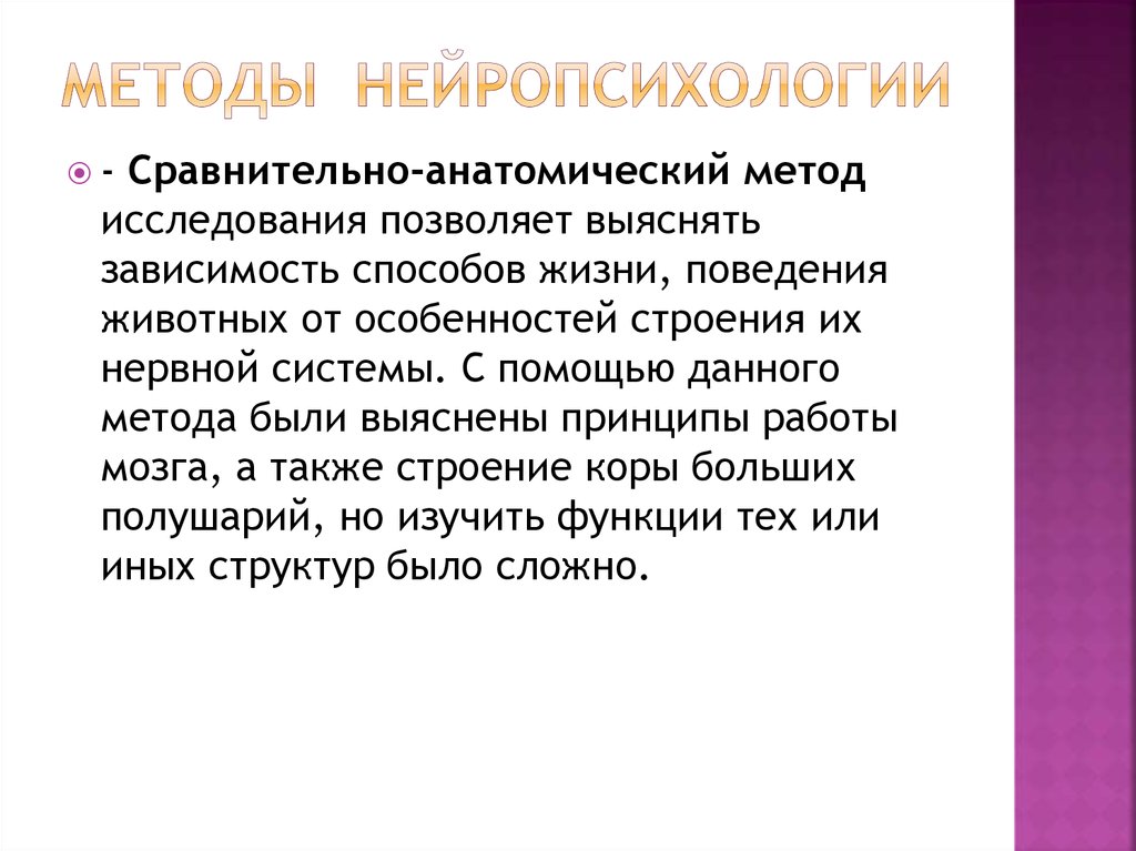 В краткую схему нейропсихологического обследования по а р лурии не входит исследование