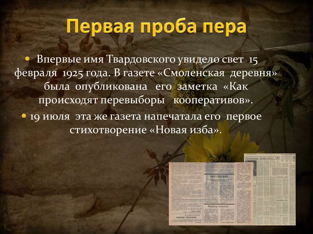 Проба пера что для вас значит слово родина напишите или нарисуйте