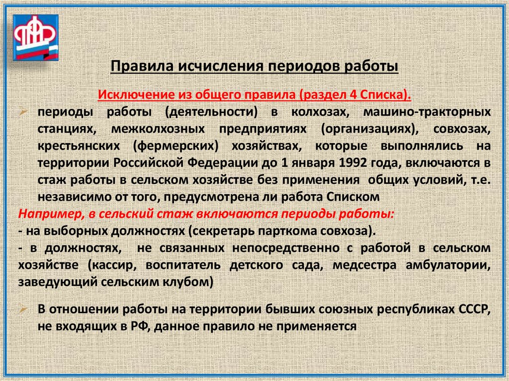 ФЗ О пенсиях. Что важно знать про новый закон о пенсиях. ФЗ 350 О пенсиях. Какой закон подписали про пенсию.