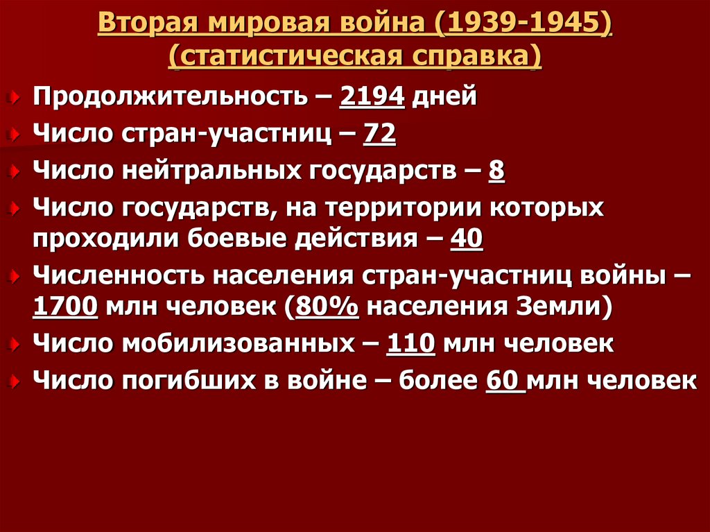 Образ большевистской угрозы в подготовке гитлеровской агрессии