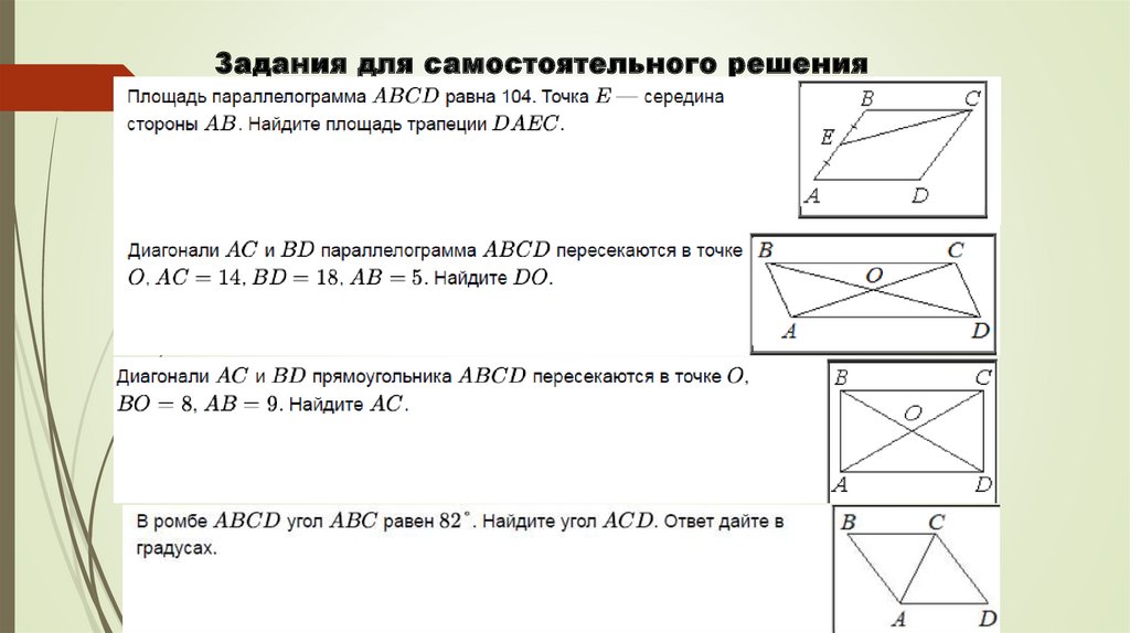 Подготовка к огэ геометрия задания