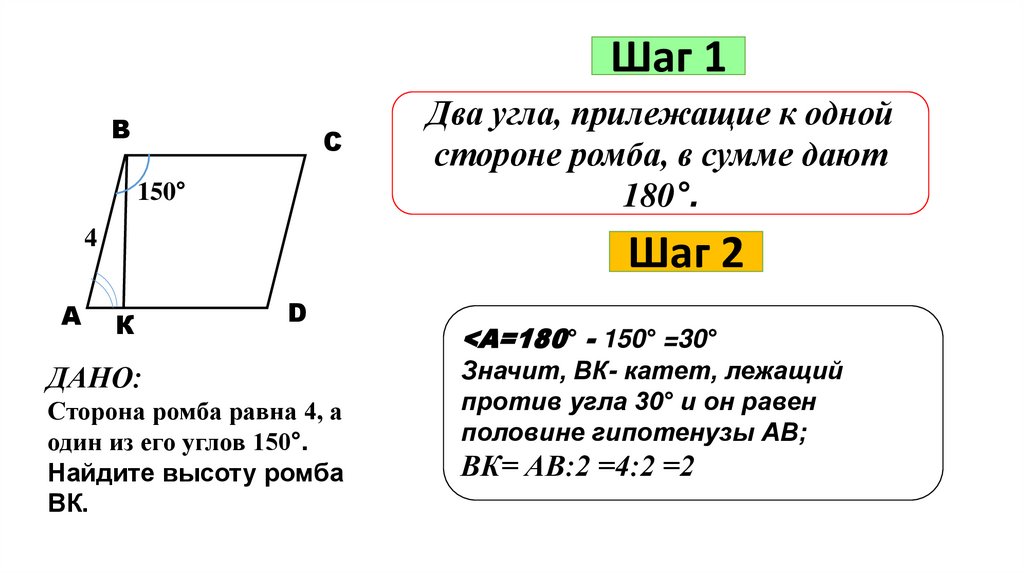 Разность углов прилежащих к 1 стороне. Углы прилежащие к стороне. Прилежащие к одной стороне что это. Сумма углов прилежащих к одной стороне. Углы прилежащие к стороне в сумме дают 180.