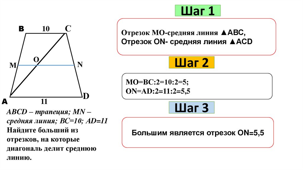 Отрезок abc. Средняя линия квадрата. Средняя линия письма. Как обозначается средняя линия. Указать на среднюю линию....