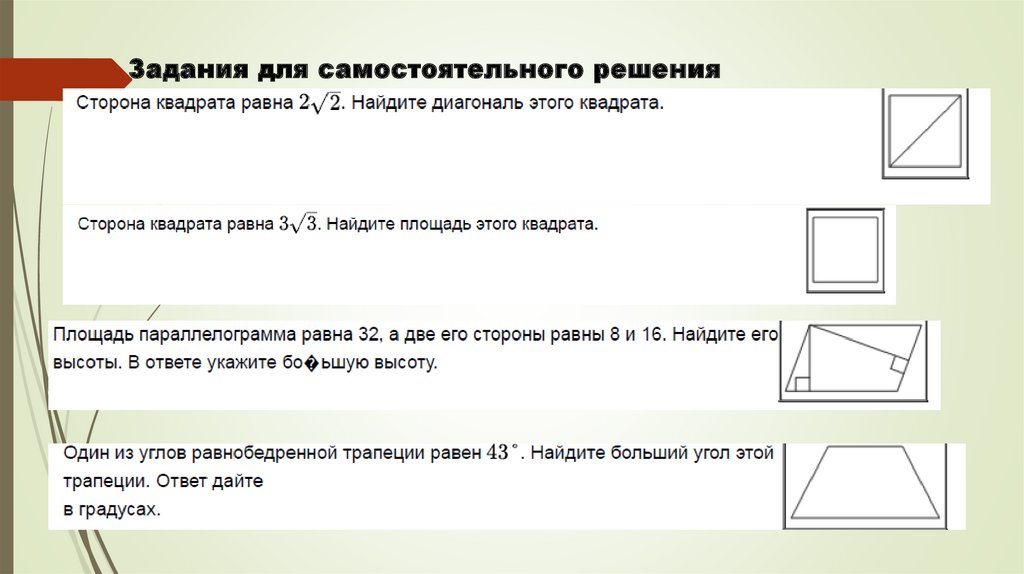 Чат для решения задач по геометрии