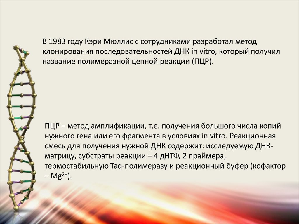 Расскажите о механизме протекания цепной реакции пользуясь рисунком 143