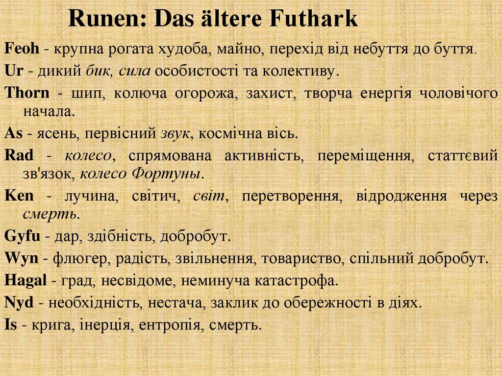 Runen: Das ältere Futhark