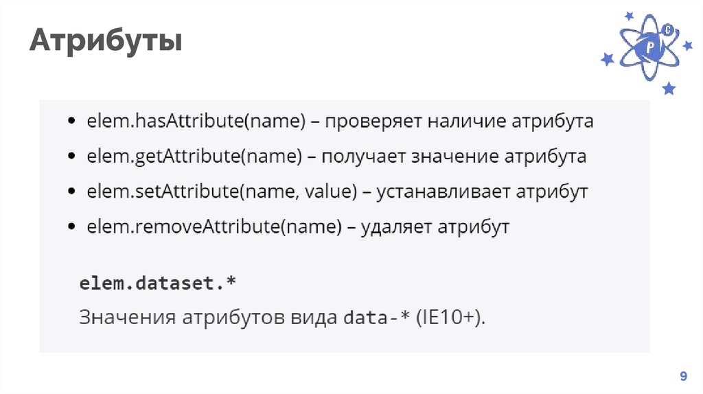 Что такое объектная модель браузера