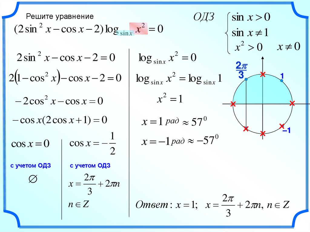 Решите уравнение sin x 1 2 0