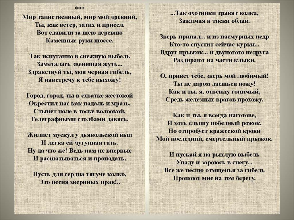 Мир таинственный есенин. Мир таинственный мир мой древний. Мир таинственный мир мой древний Есенин. Мир таинственный Есенин текст.