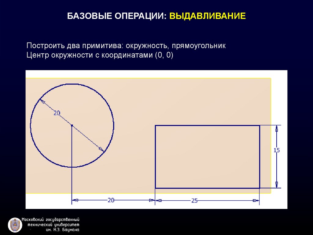 Диаметр окружности прямоугольника. Построение разверток примитивов. Центр прямоугольника. Базовые операции. Как найти центр прямоугольника.